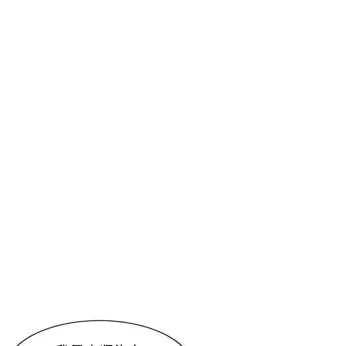 被抛弃的男人 - 第5话 - page 82