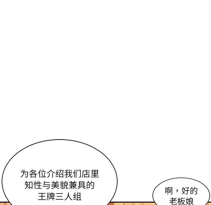 被抛弃的男人 - 第5话 - page 88