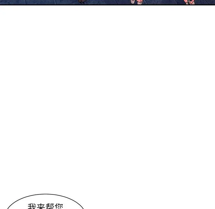 被抛弃的男人 - 第5话 - page 90