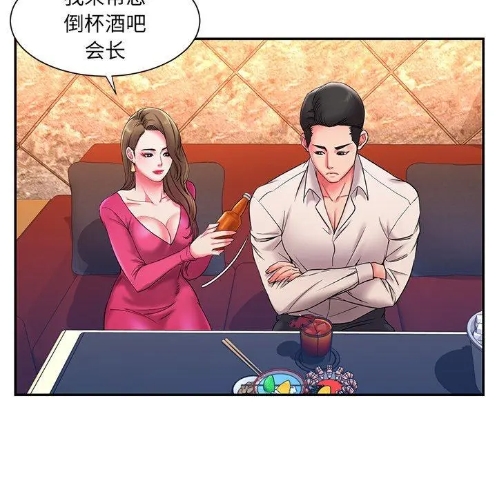 被抛弃的男人 - 第5话 - page 91