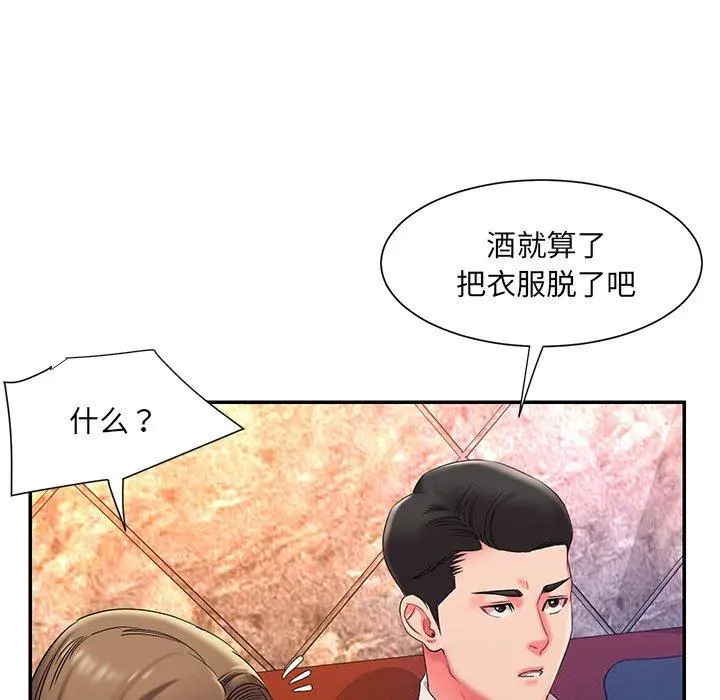 被抛弃的男人 - 第5话 - page 92