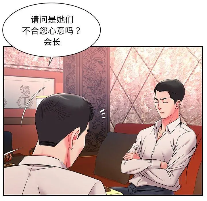 被抛弃的男人 - 第5话 - page 108
