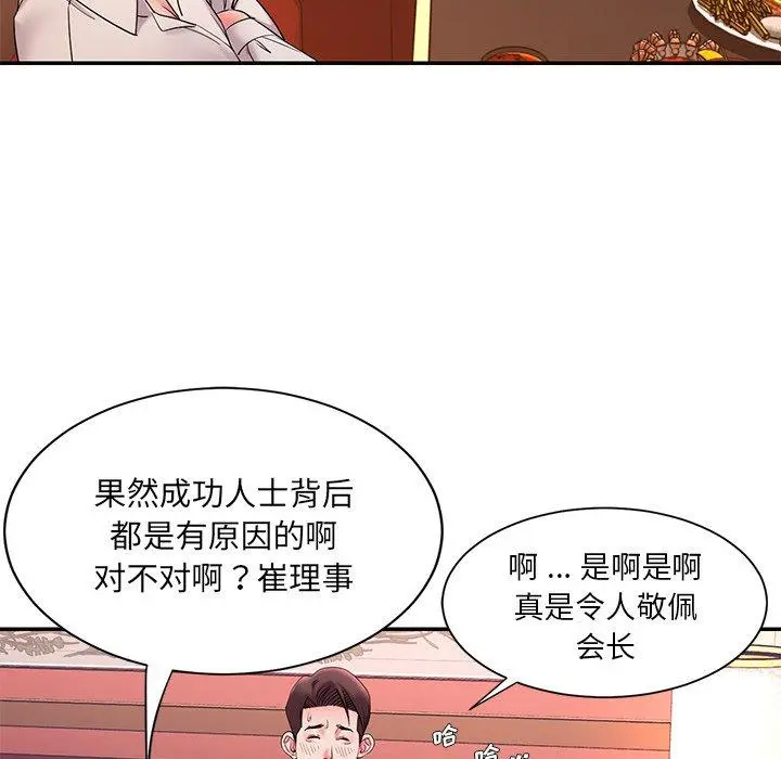 被抛弃的男人 - 第5话 - page 112