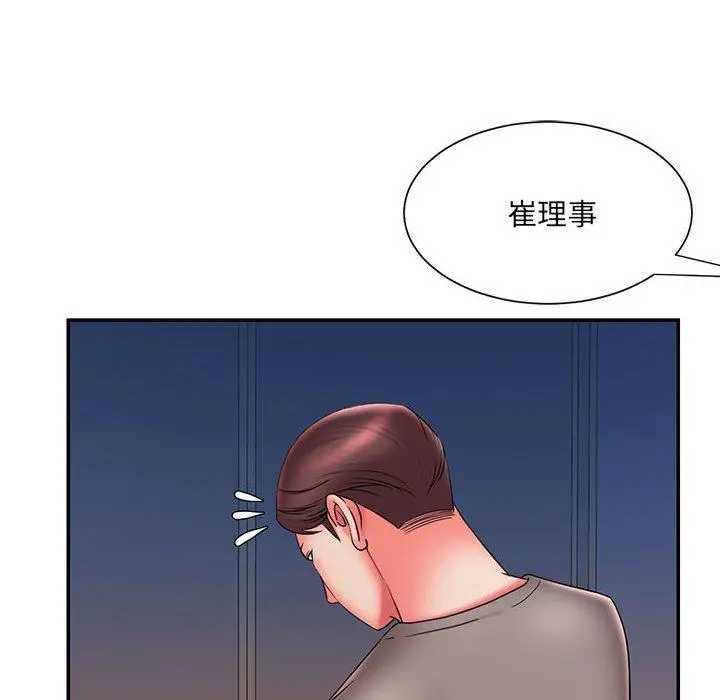 被抛弃的男人 - 第23话 - page 6