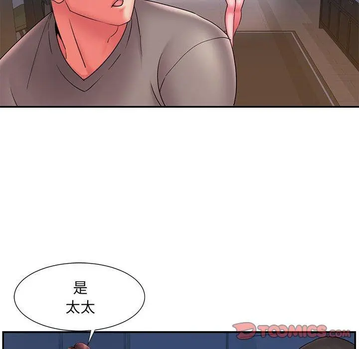 被抛弃的男人 - 第23话 - page 8