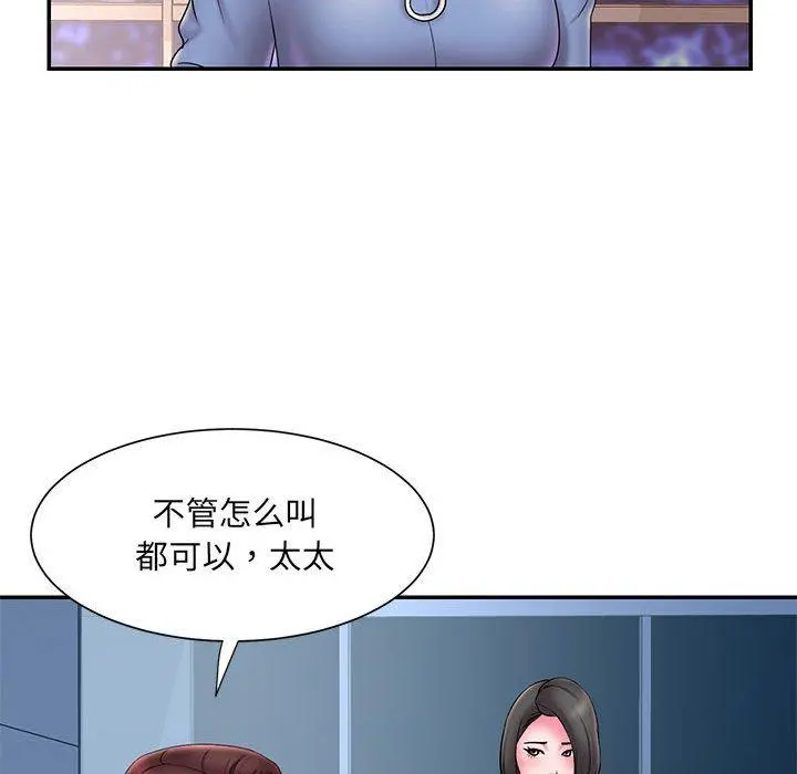 被抛弃的男人 - 第23话 - page 11