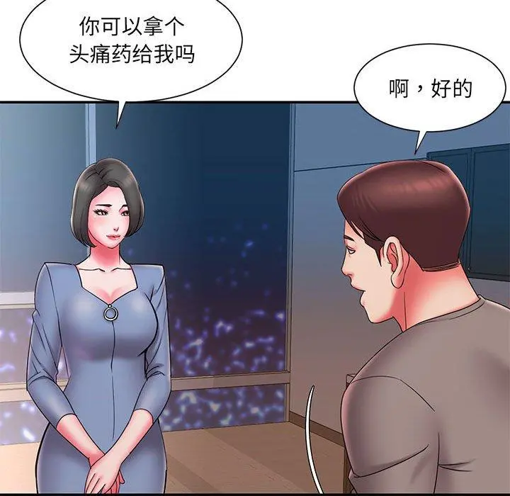 被抛弃的男人 - 第23话 - page 13