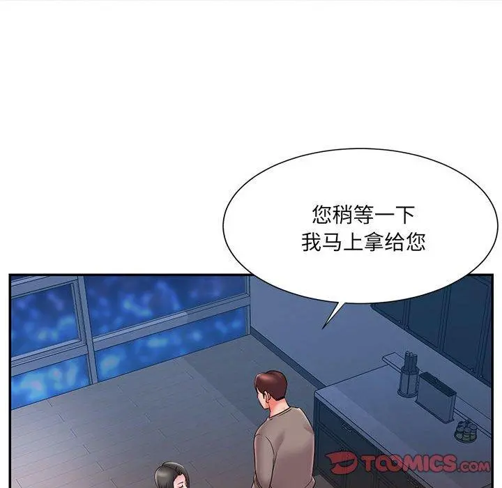 被抛弃的男人 - 第23话 - page 14