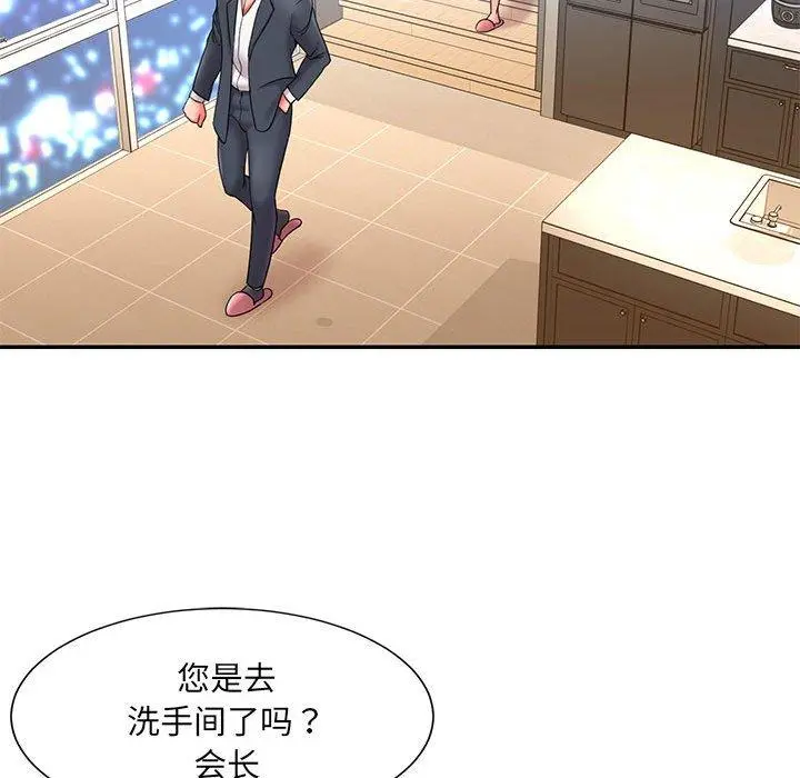 被抛弃的男人 - 第23话 - page 25