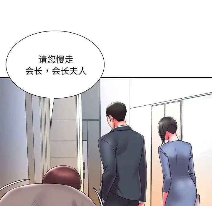 被抛弃的男人 - 第23话 - page 30