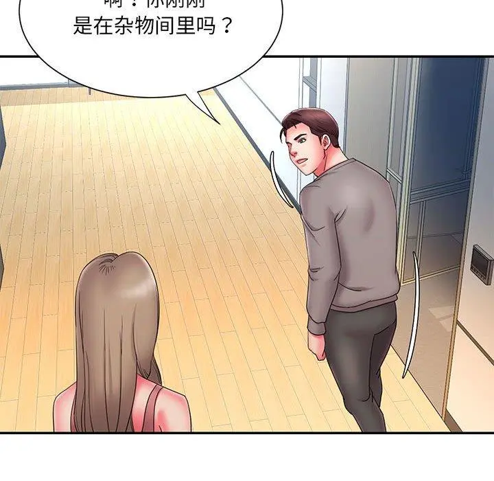 被抛弃的男人 - 第23话 - page 36