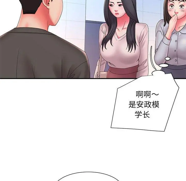 被抛弃的男人 - 第23话 - page 52