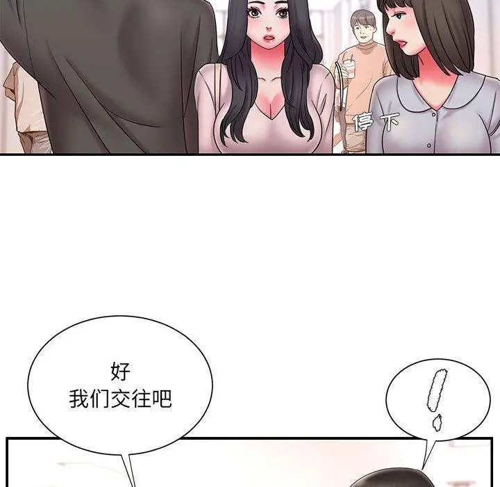 被抛弃的男人 - 第23话 - page 58