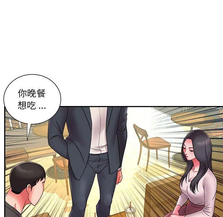 被抛弃的男人 - 第23话 - page 67