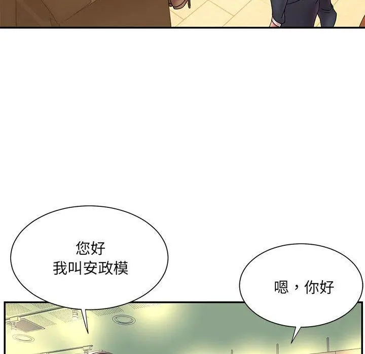 被抛弃的男人 - 第23话 - page 71