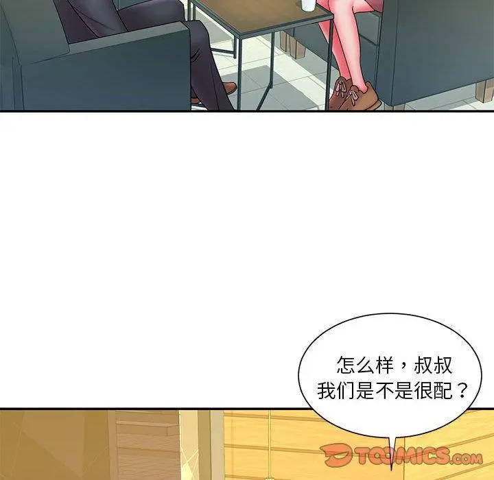 被抛弃的男人 - 第23话 - page 74