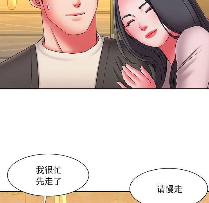 被抛弃的男人 - 第23话 - page 78
