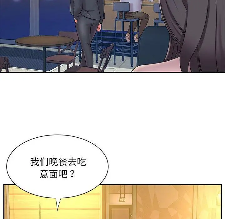 被抛弃的男人 - 第23话 - page 81