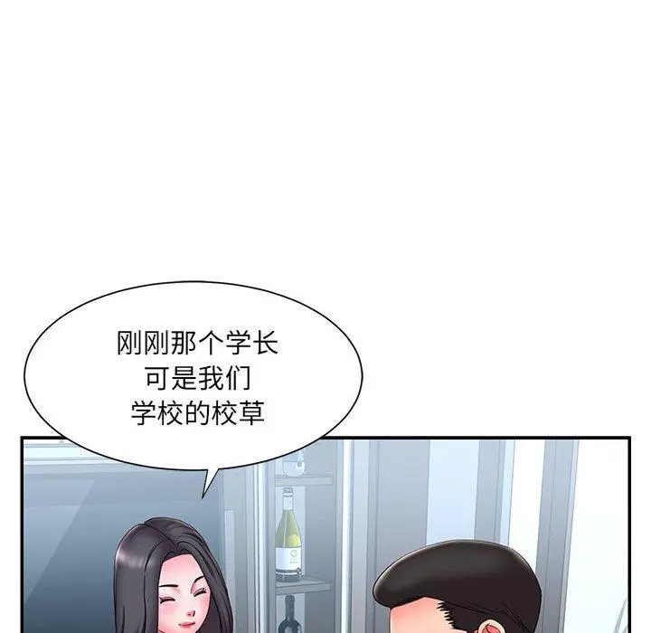 被抛弃的男人 - 第23话 - page 87