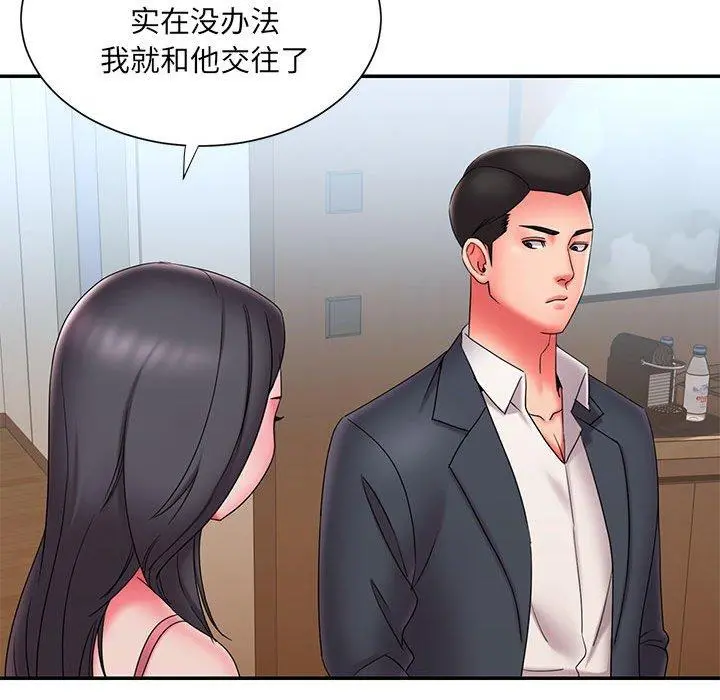 被抛弃的男人 - 第23话 - page 89