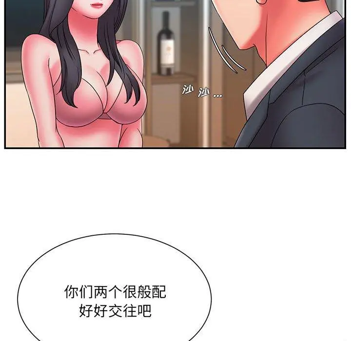 被抛弃的男人 - 第23话 - page 91