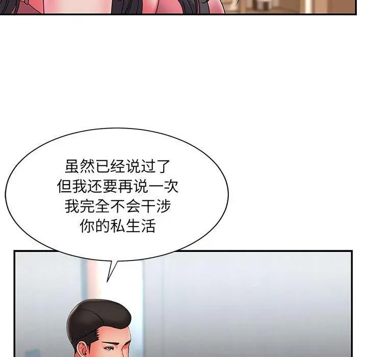 被抛弃的男人 - 第23话 - page 94