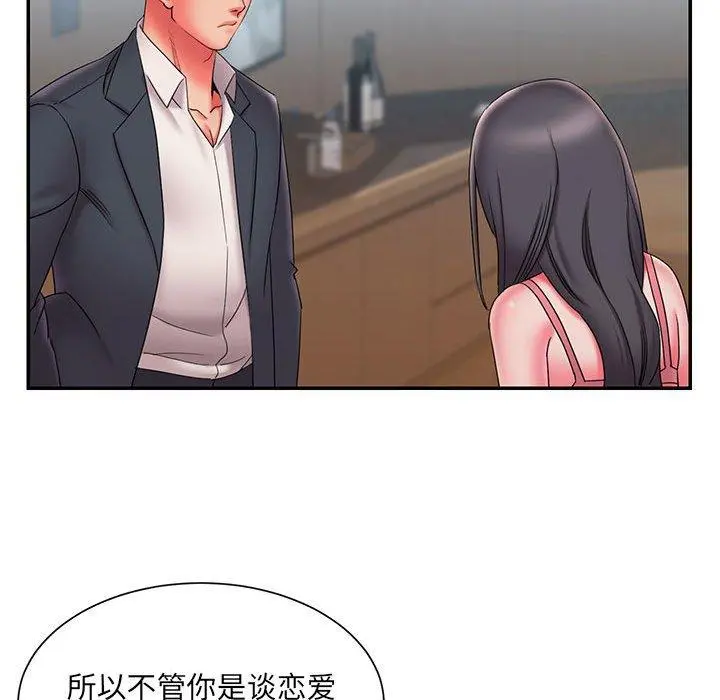 被抛弃的男人 - 第23话 - page 95