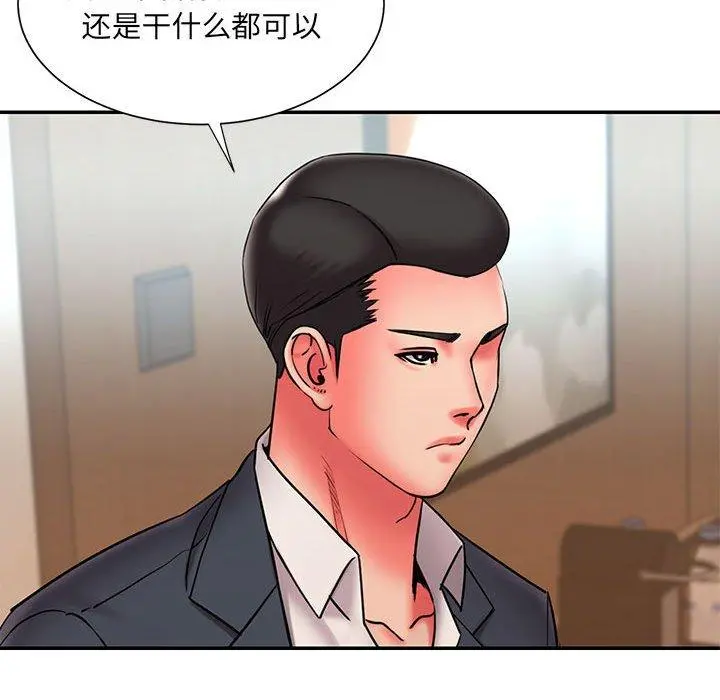 被抛弃的男人 - 第23话 - page 96
