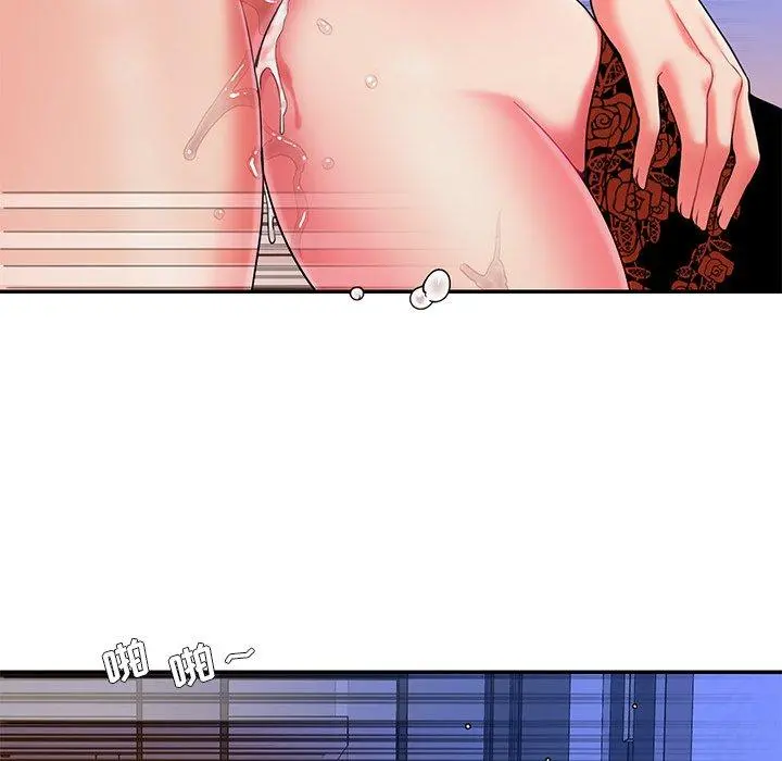 被抛弃的男人 - 第7话 - page 6