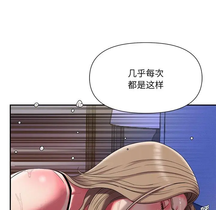 被抛弃的男人 - 第7话 - page 8