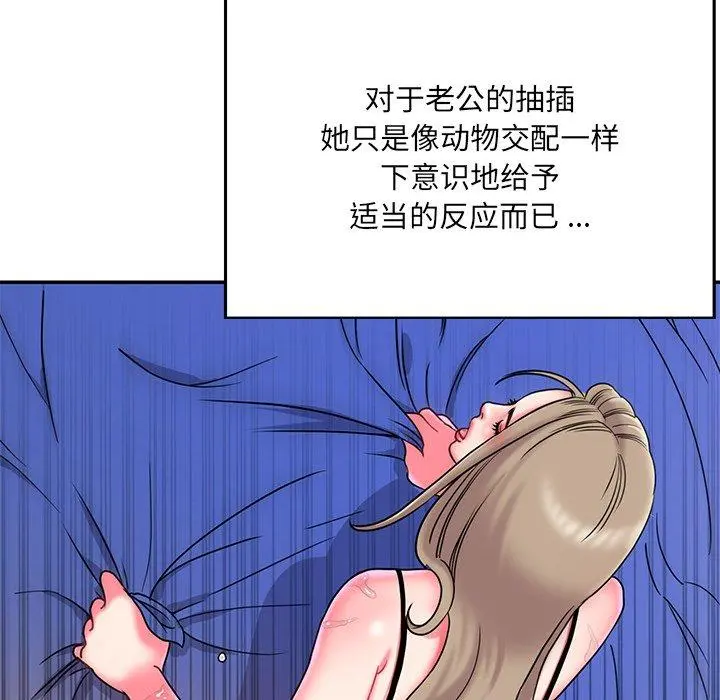 被抛弃的男人 - 第7话 - page 20