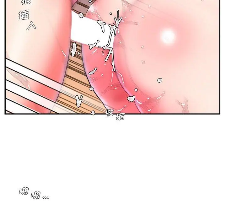 被抛弃的男人 - 第7话 - page 23