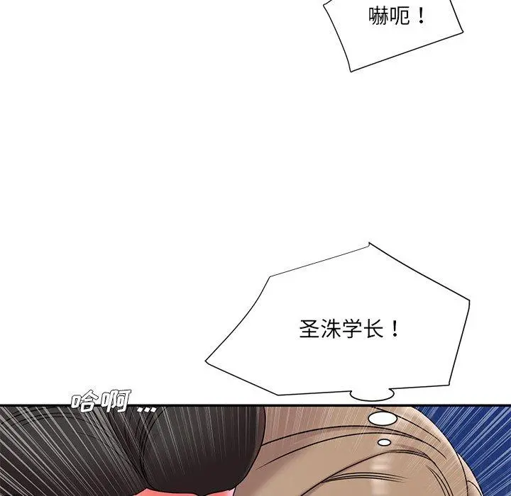 被抛弃的男人 - 第7话 - page 25