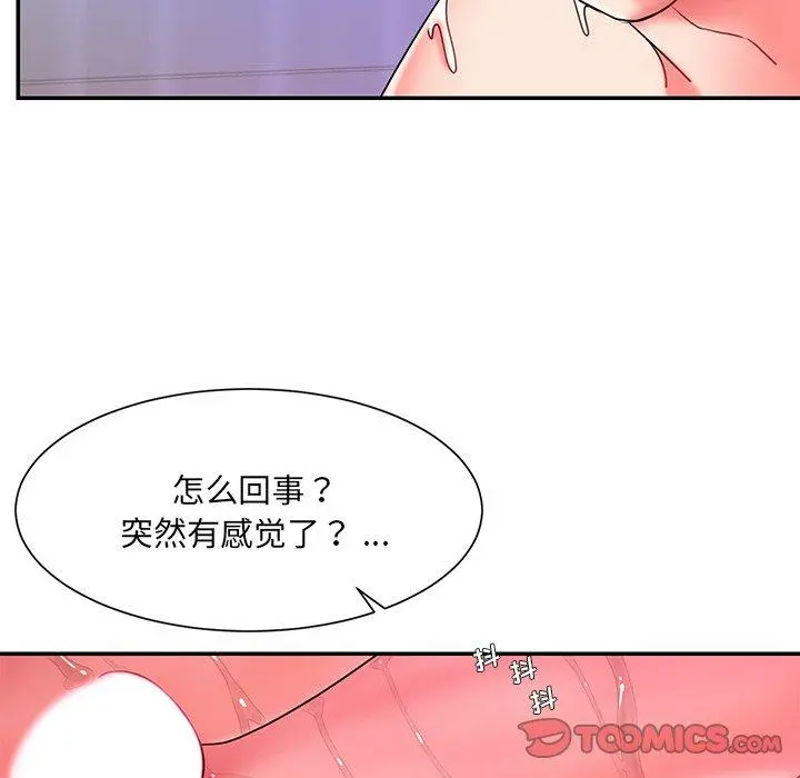 被抛弃的男人 - 第7话 - page 39