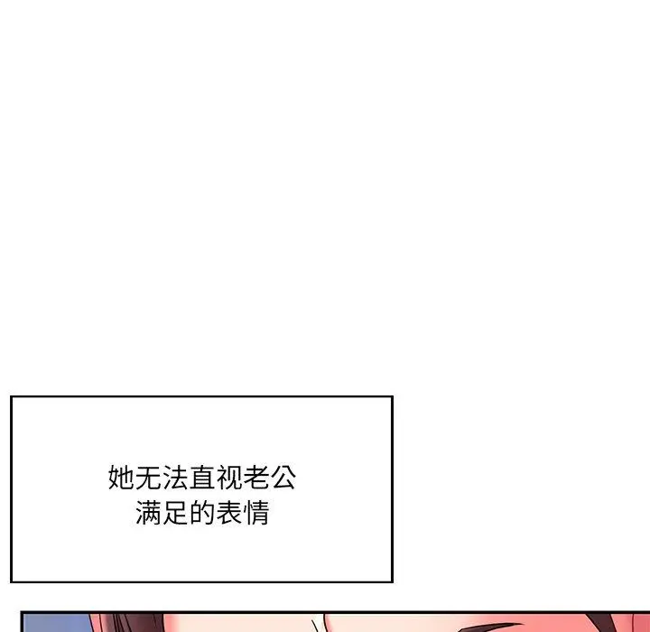 被抛弃的男人 - 第7话 - page 41