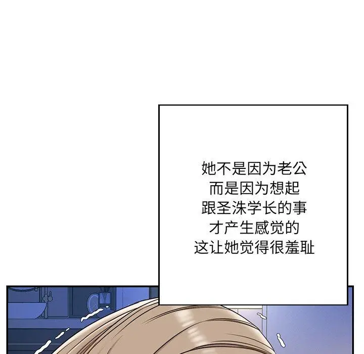 被抛弃的男人 - 第7话 - page 43