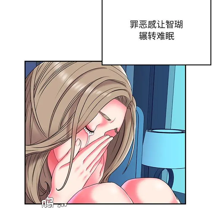 被抛弃的男人 - 第7话 - page 48