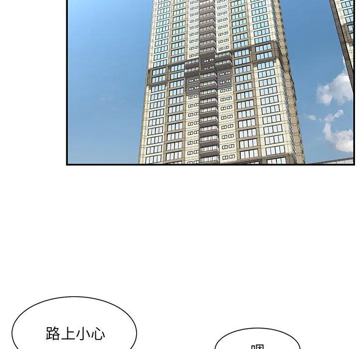 被抛弃的男人 - 第7话 - page 50