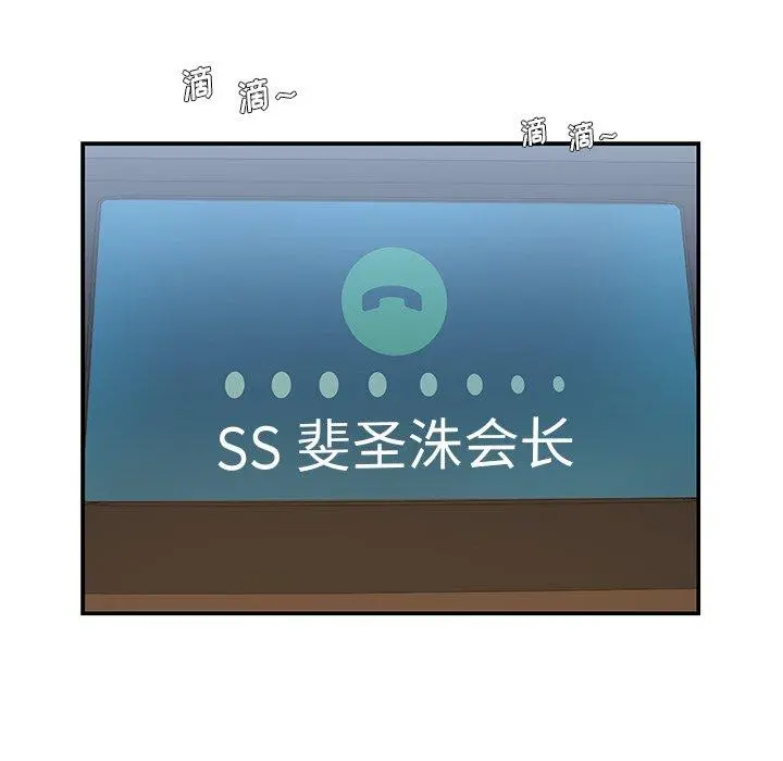 被抛弃的男人 - 第7话 - page 55