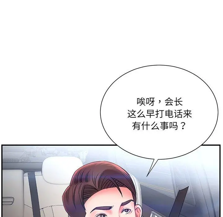 被抛弃的男人 - 第7话 - page 56