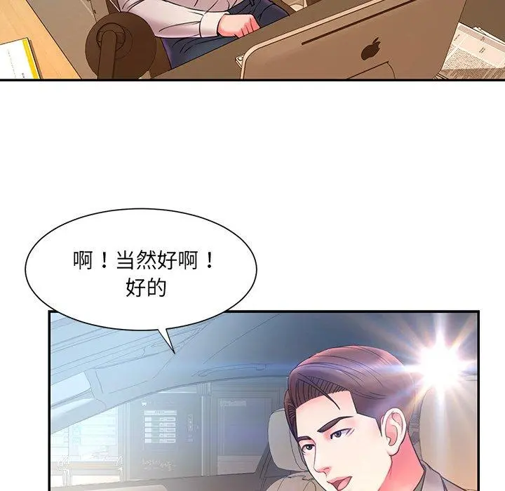 被抛弃的男人 - 第7话 - page 59