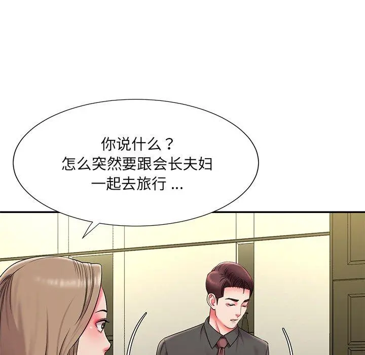被抛弃的男人 - 第7话 - page 68