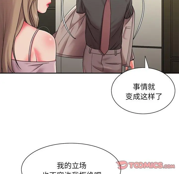 被抛弃的男人 - 第7话 - page 69