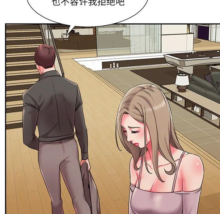 被抛弃的男人 - 第7话 - page 70