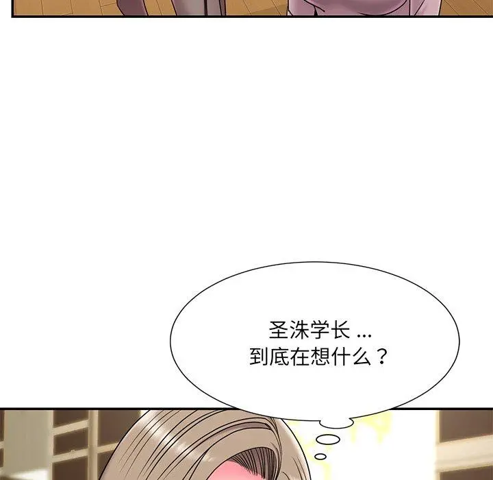 被抛弃的男人 - 第7话 - page 71