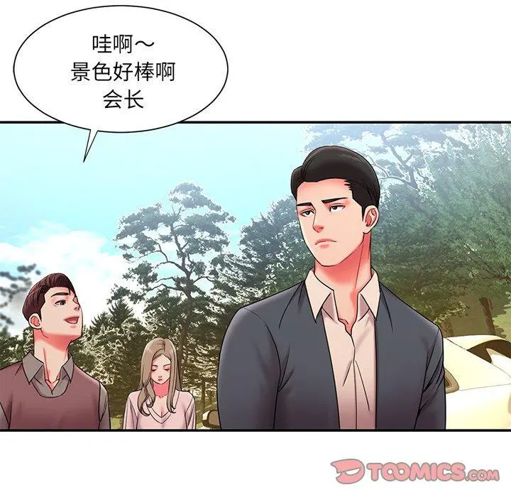被抛弃的男人 - 第7话 - page 75
