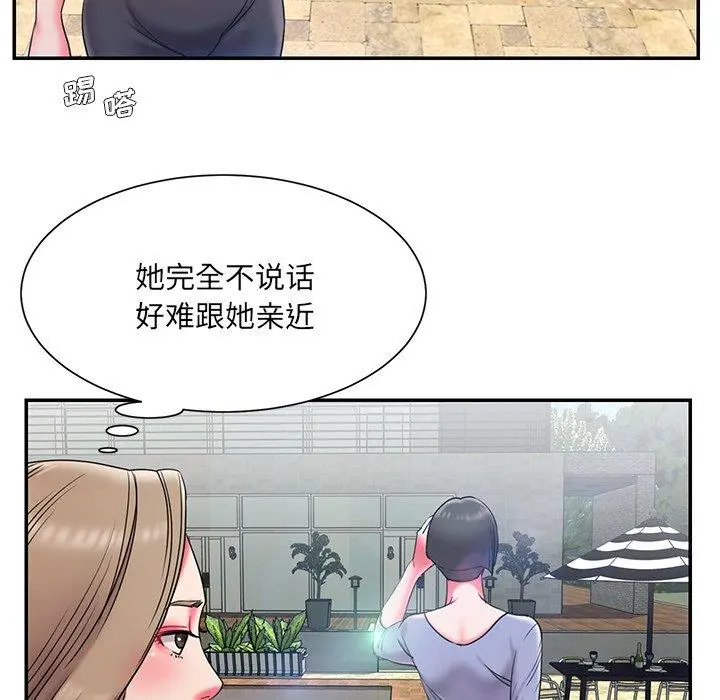 被抛弃的男人 - 第7话 - page 79
