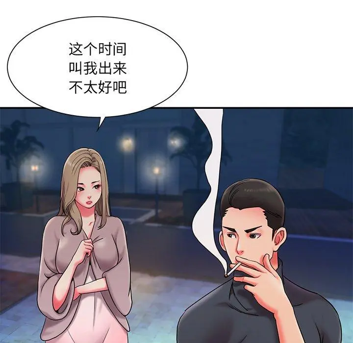 被抛弃的男人 - 第7话 - page 92