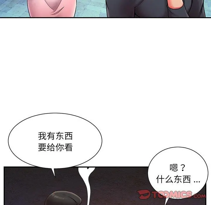 被抛弃的男人 - 第7话 - page 93