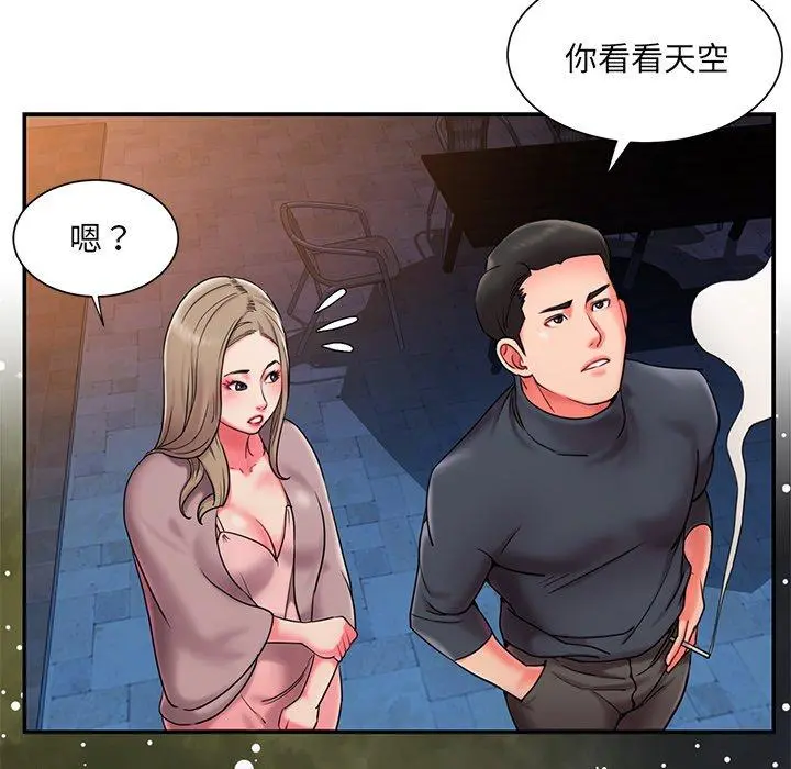被抛弃的男人 - 第7话 - page 95